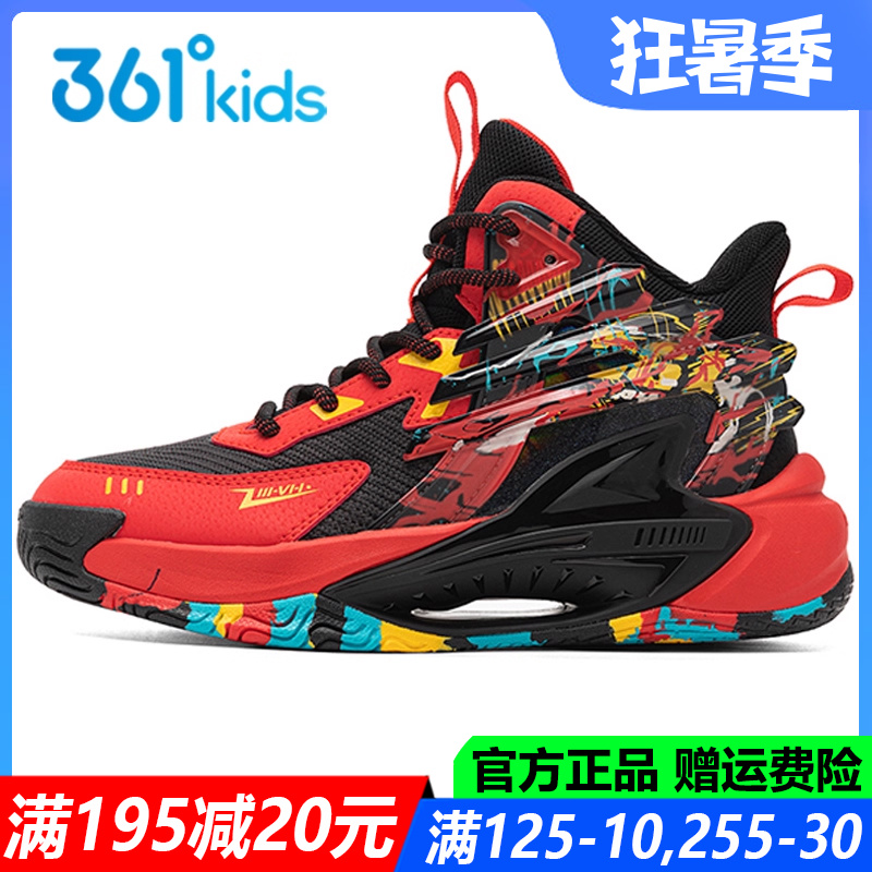 361童鞋男童儿童篮球鞋运动鞋