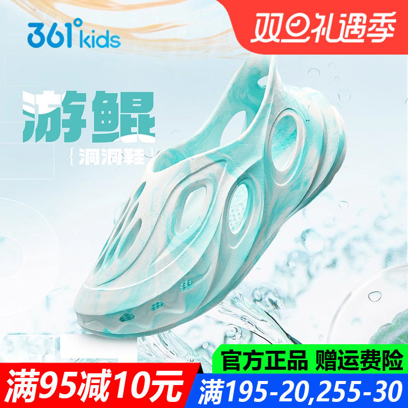 361童鞋男童洞洞鞋包头凉鞋一脚蹬溯溪沙滩夏季新款中大童运动鞋