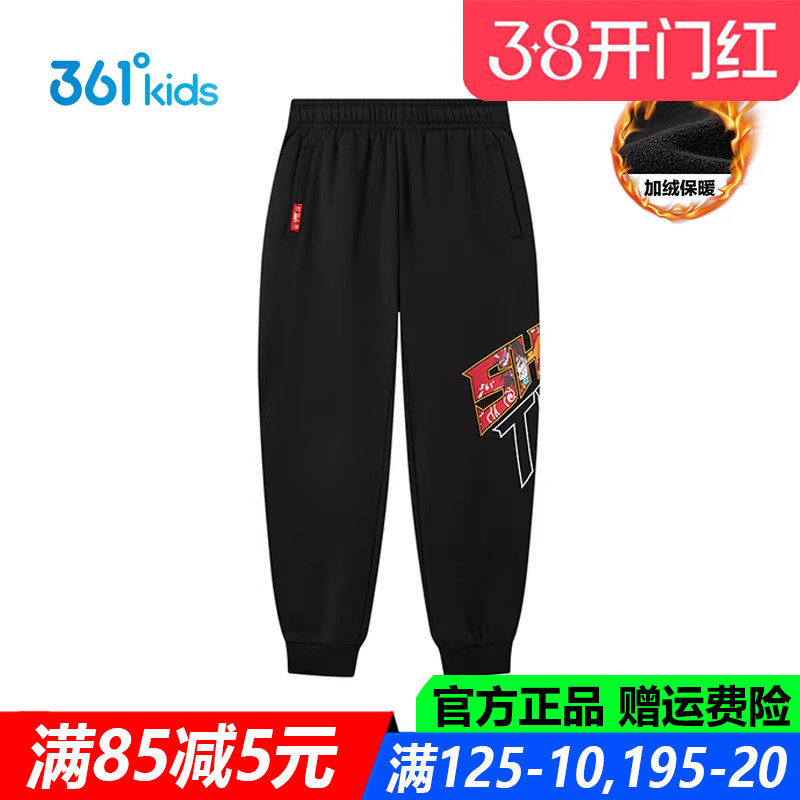 年装361童装男童休闲长裤保暖加绒加厚2026春季新款青少年束脚裤