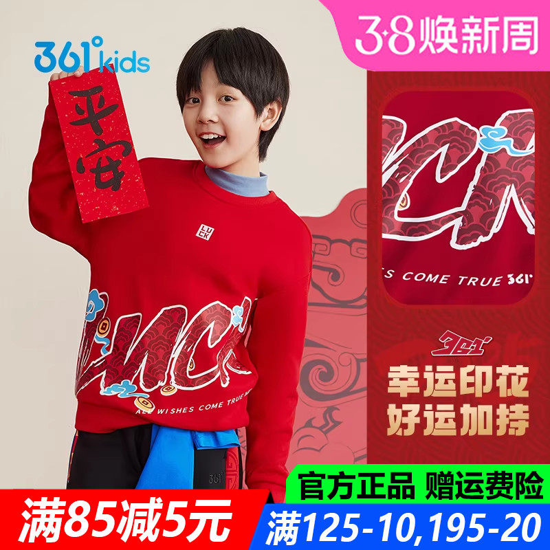 新年红色春节马年361童装男童加绒卫衣春秋季新款印花大小童上衣