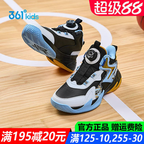 361度皮面防水旋钮鞋大童篮球鞋