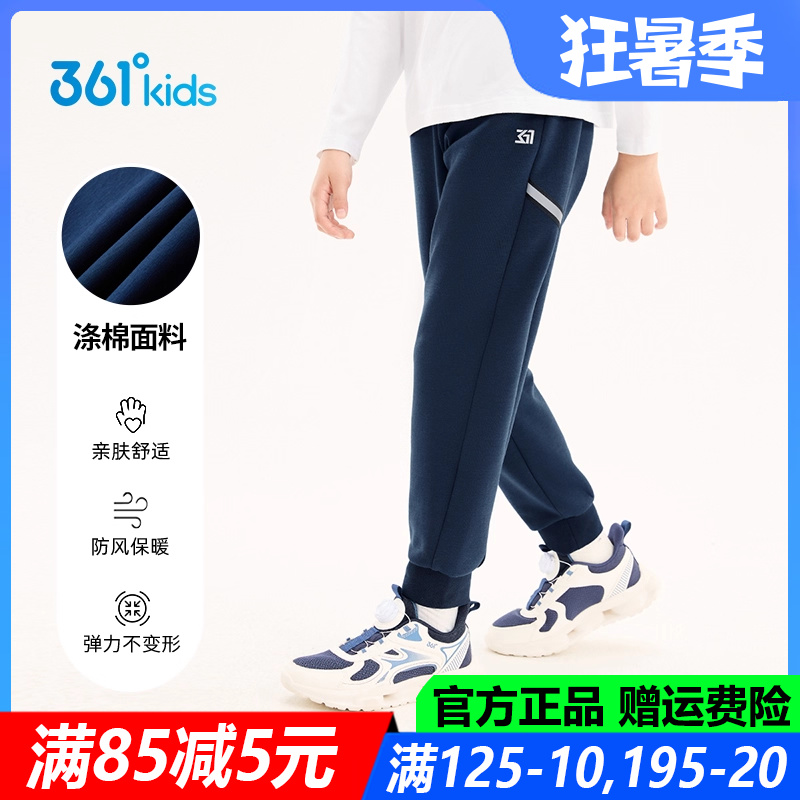 361童装 男童长裤青少年棉质裤2025春季新款小童防风休闲运动裤子