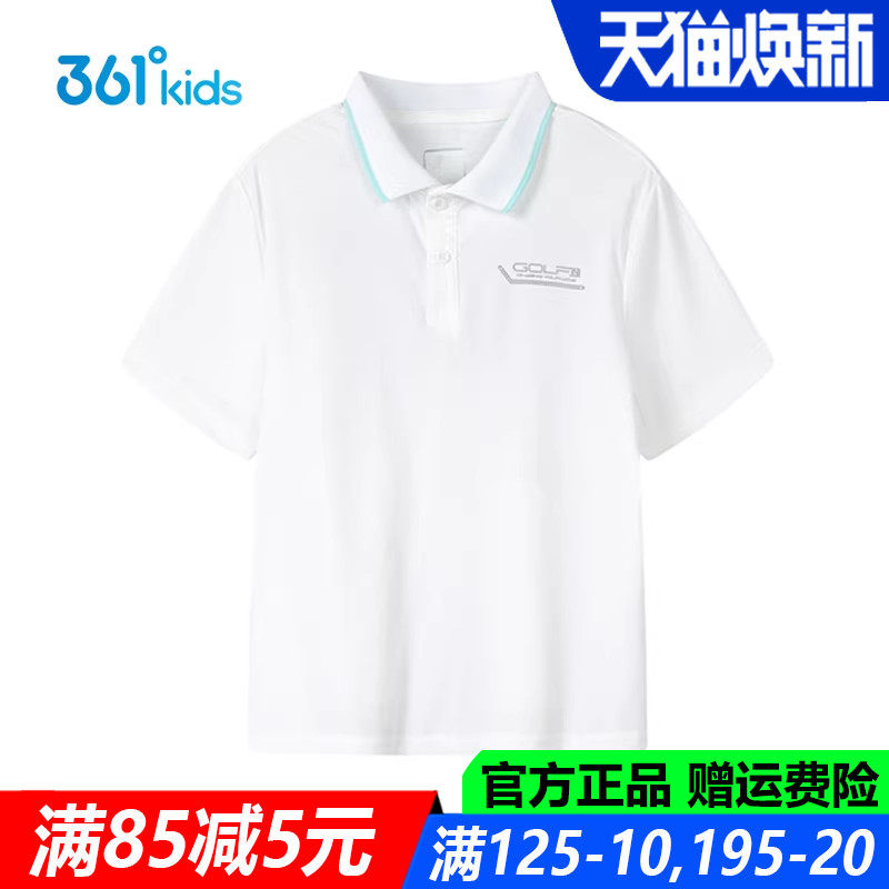 冰肤科技1.0|361男童短袖POLO衫2025新款儿童青少年T恤K52521233
