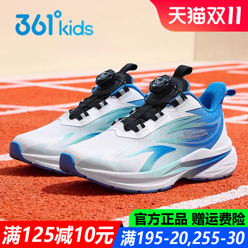 361度旋钮鞋橡胶底青少年运动鞋