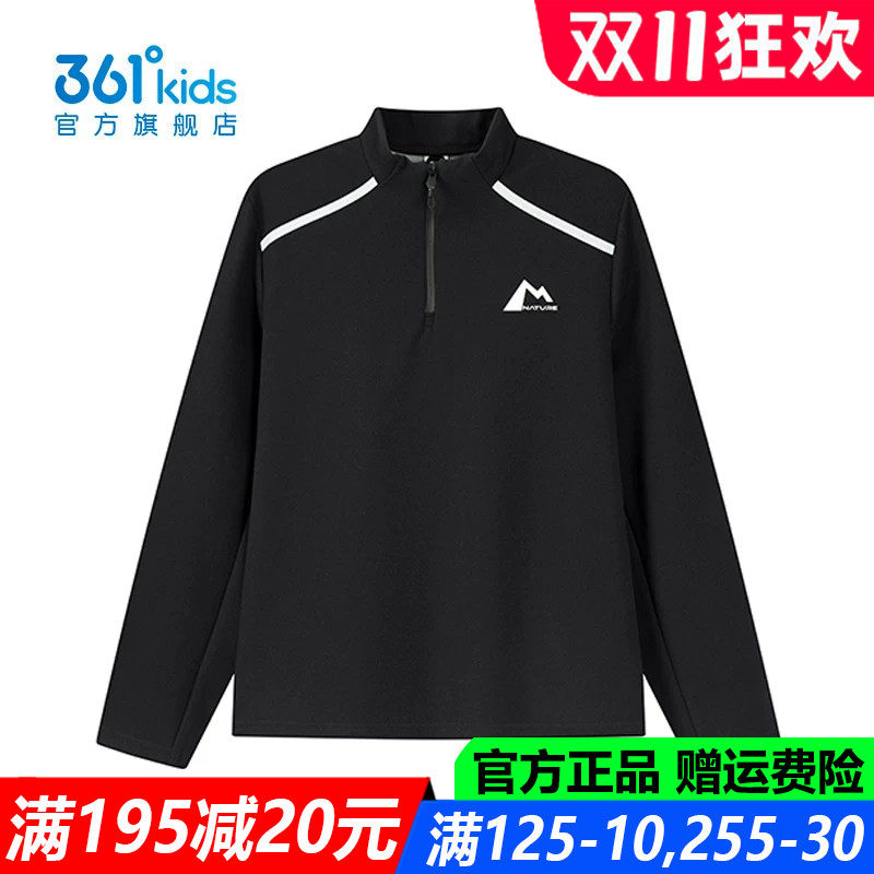 361儿童官方旗舰店男童速干卫衣