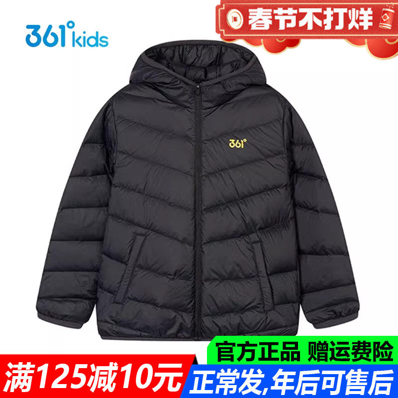 门店同款 361童装 男童轻薄羽绒服保暖秋冬季新款中大童连帽外套