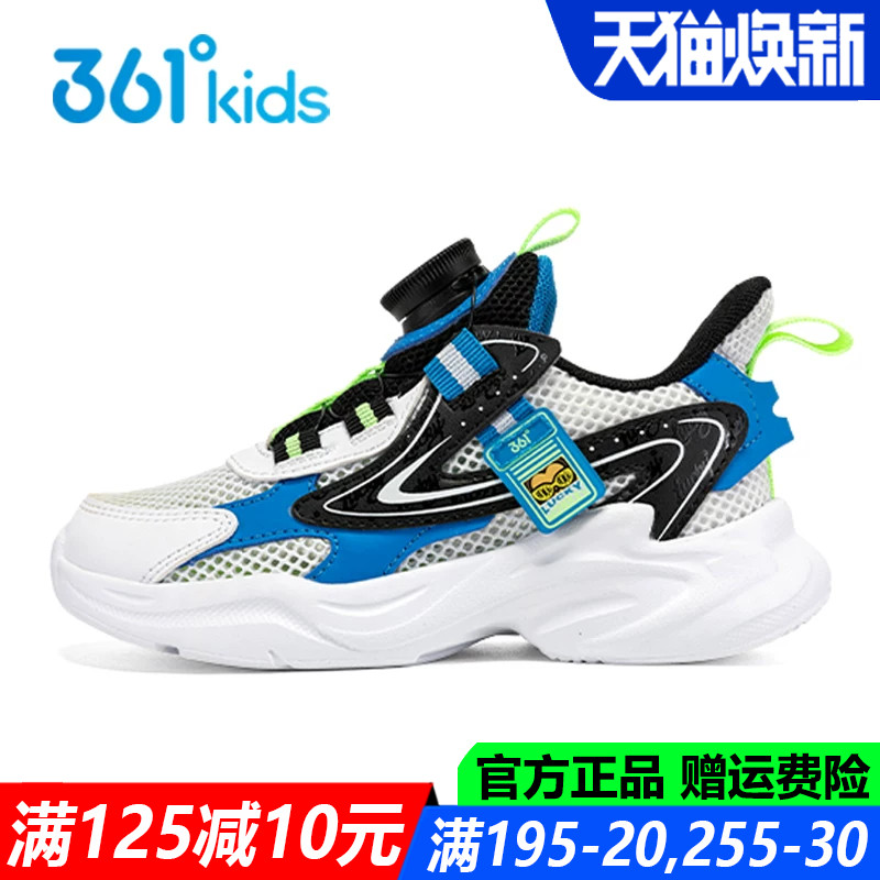 男童中小童大网孔单网透气小白鞋