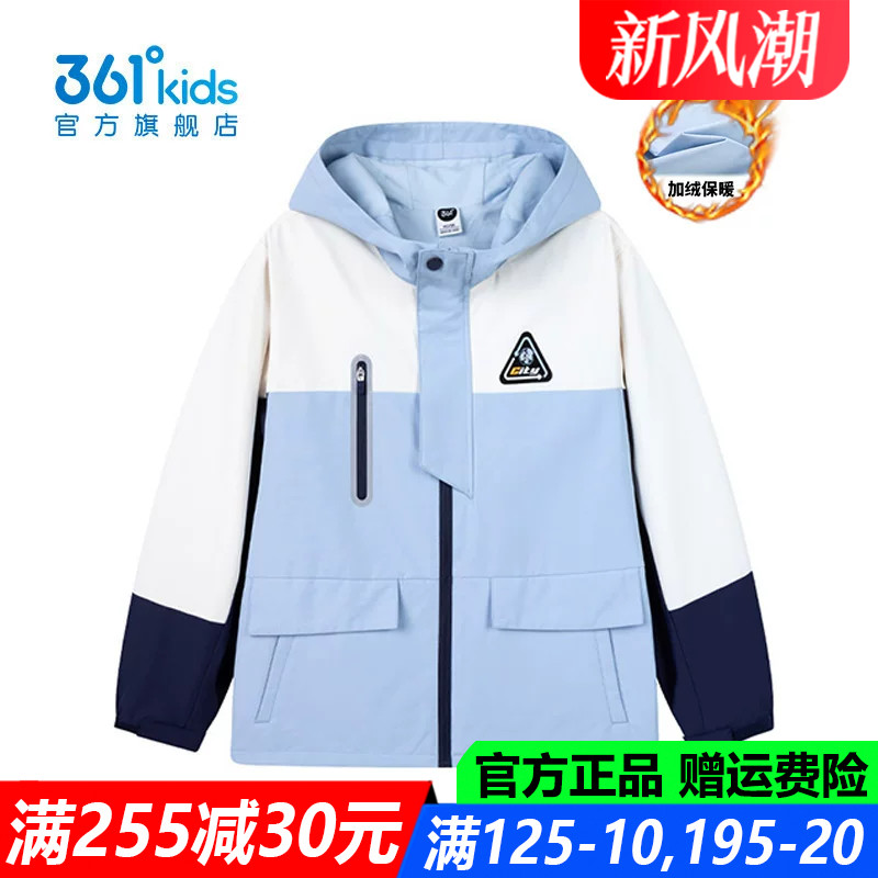 361度男孩防水中大童防风外套