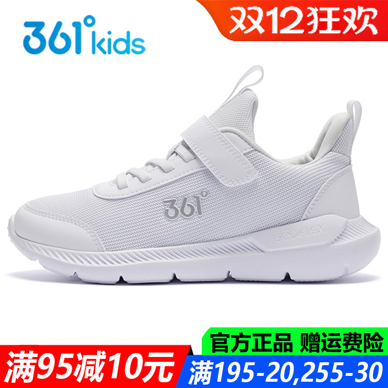 361童鞋男童小白鞋跑鞋