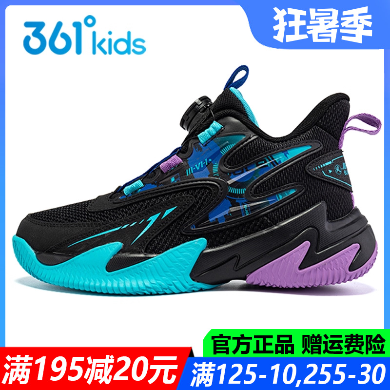 361度耐磨防滑中大童篮球鞋