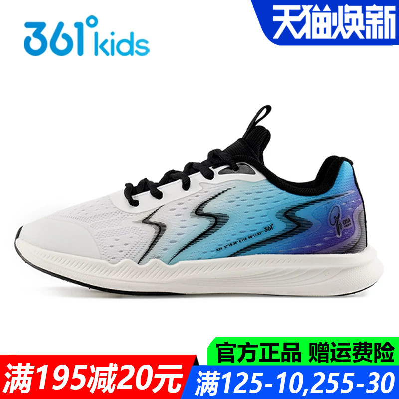 361度跳绳鞋透气软底大童运动鞋