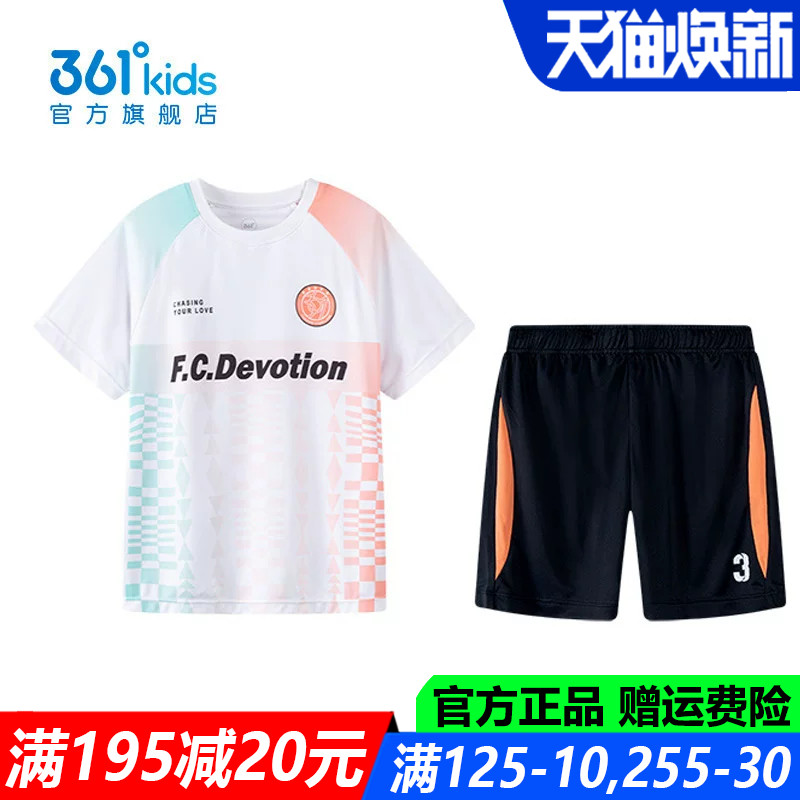 361儿童官方旗舰店男童足球套装