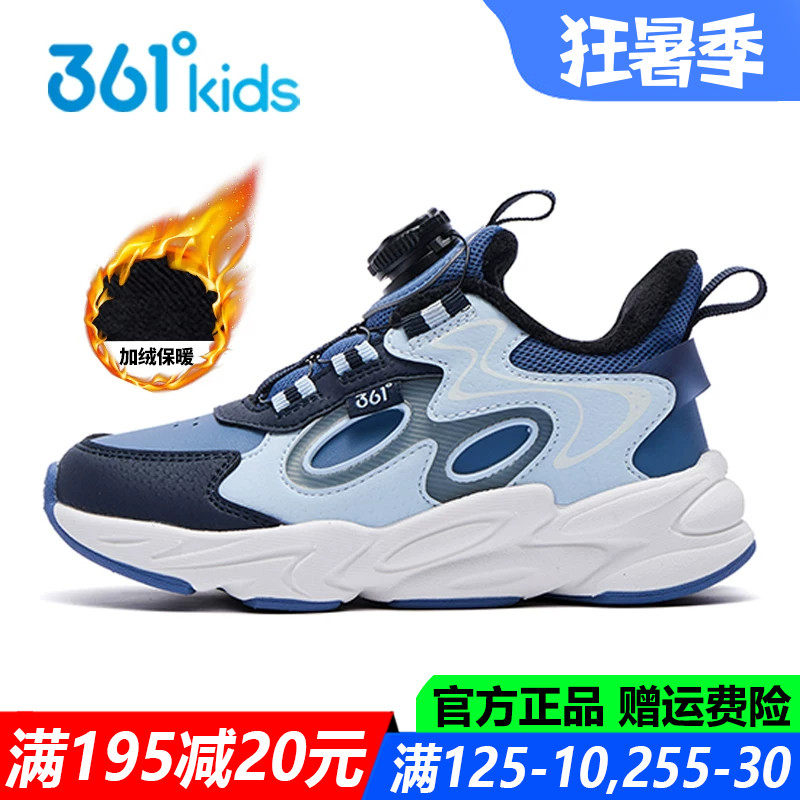 361度中小童冬季加绒保暖棉鞋