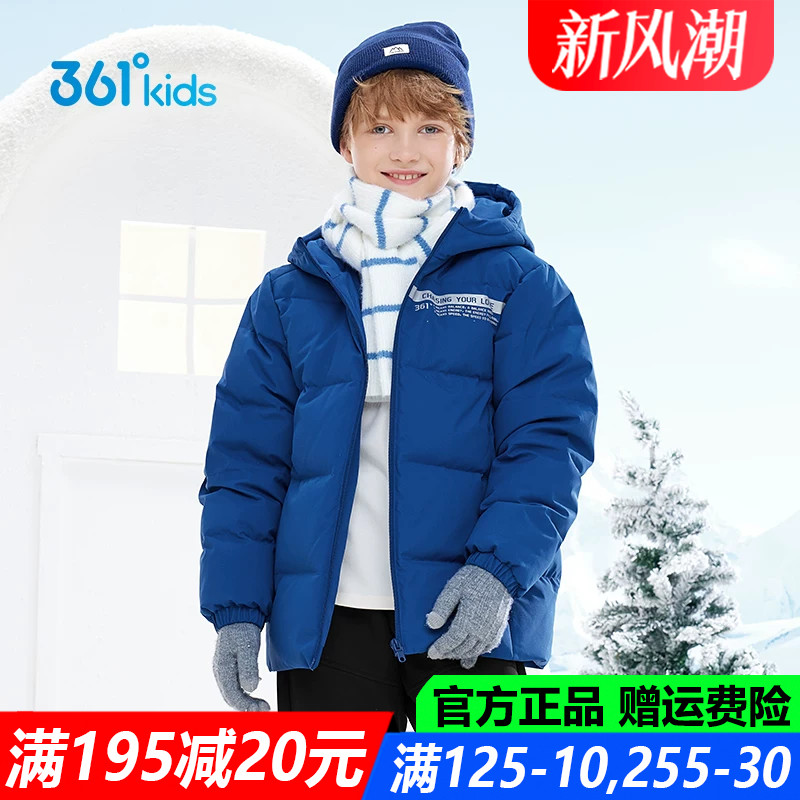 361儿童官方旗舰店男童羽绒服