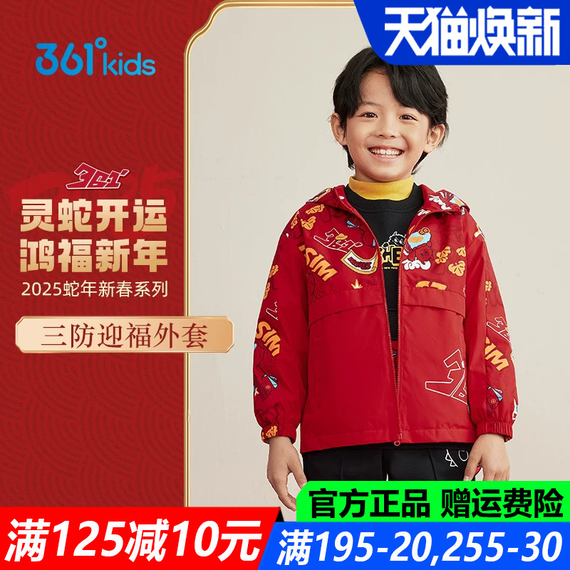 361儿童官方旗舰店男童加厚外套