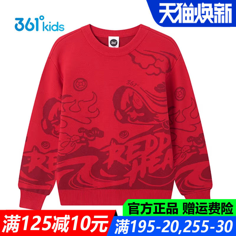 红色新年马年春节 361童装男童圆领卫衣2026春季新款女童儿童上衣