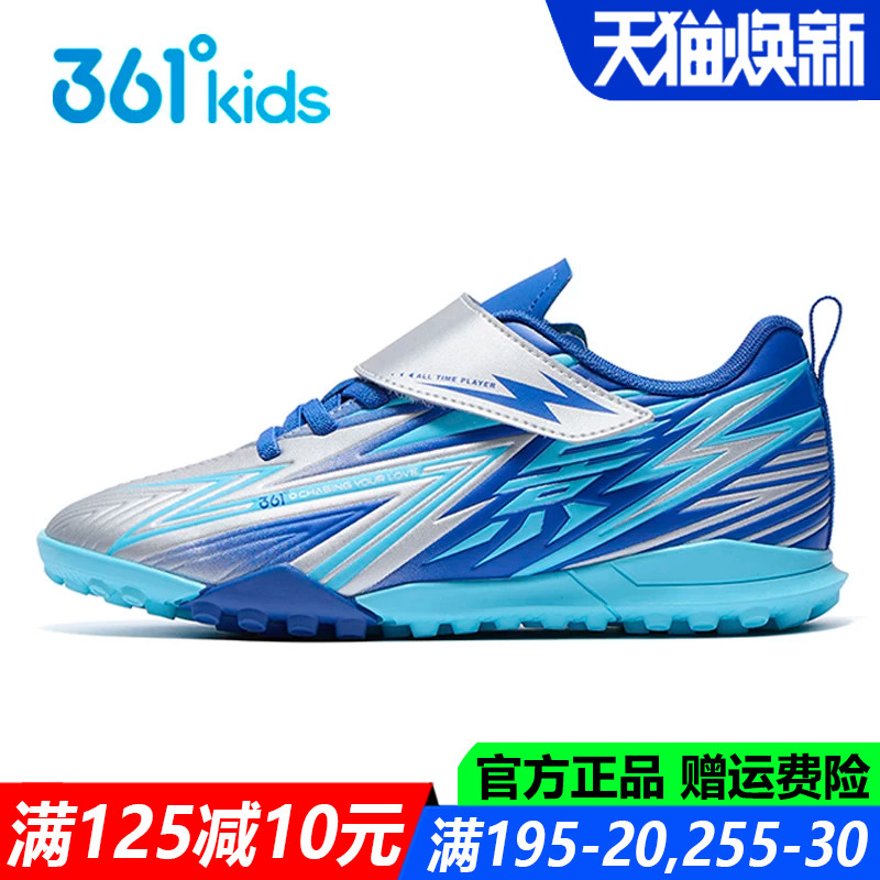 361男童专业足球鞋中大童男孩