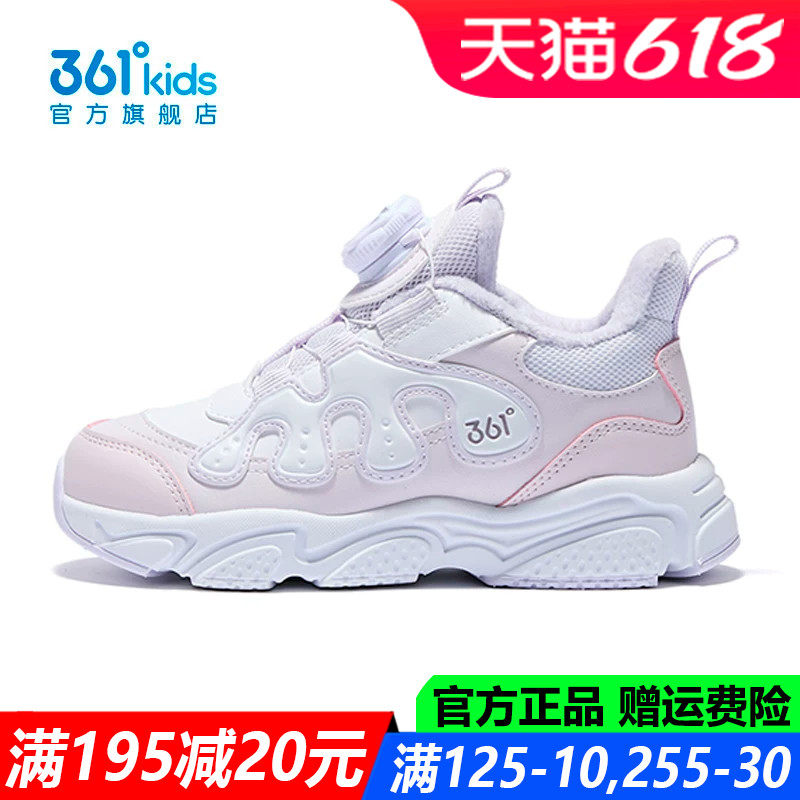 361童鞋女童棉鞋中小童皮面防水