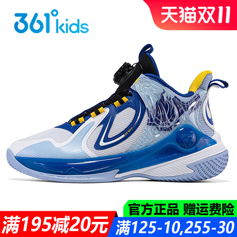 361度旋钮鞋耐磨青少年篮球鞋