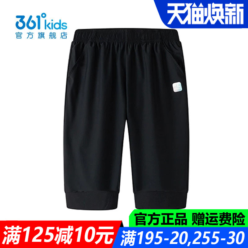 361儿童官方旗舰店女童七分裤