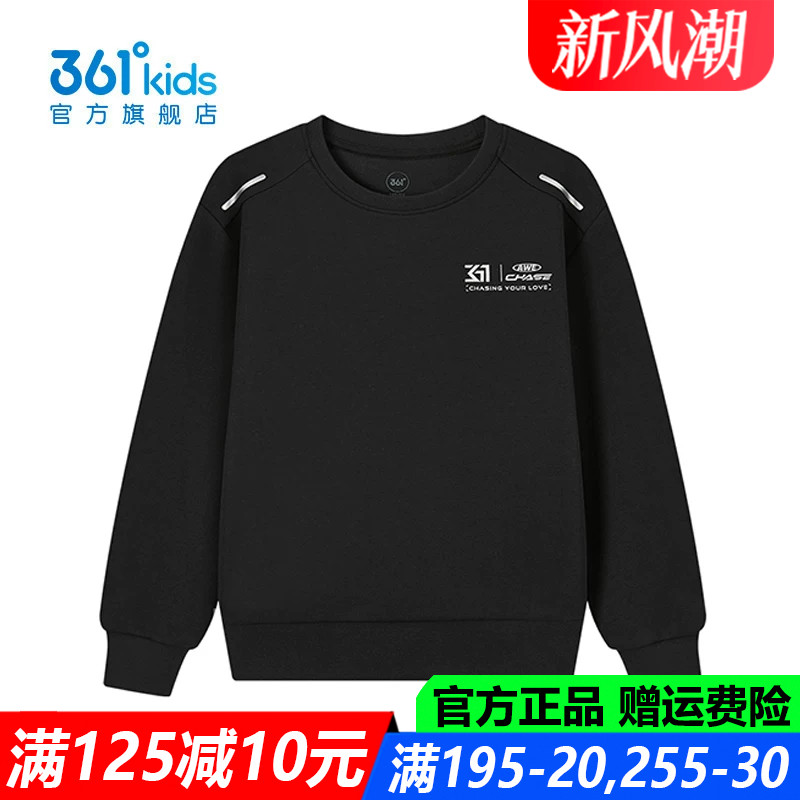 361度男孩校园休闲潮流时尚卫衣