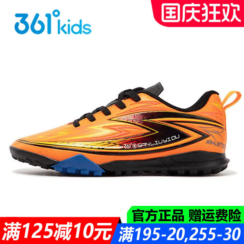 男童青少年碎钉防滑足球鞋