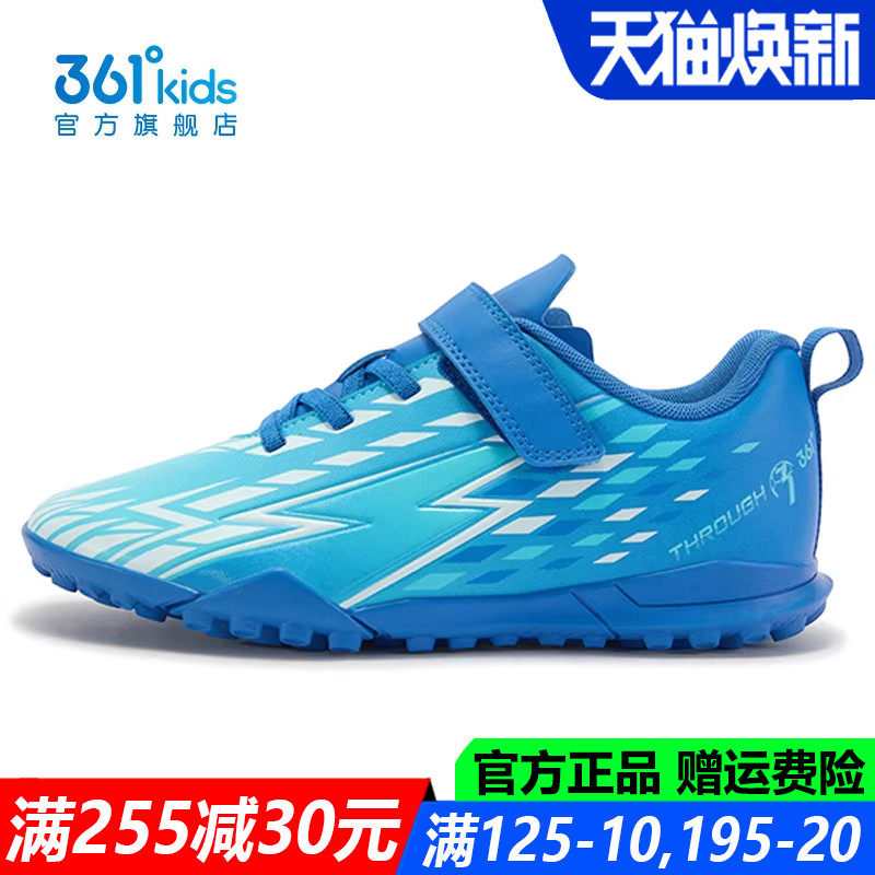 361童鞋男童足球鞋中大童防水防滑2026春季新款耐磨跑鞋K72621202