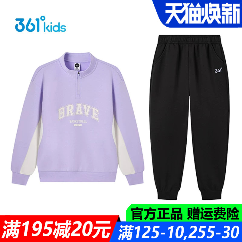 361儿童官方旗舰店女童棉质套装