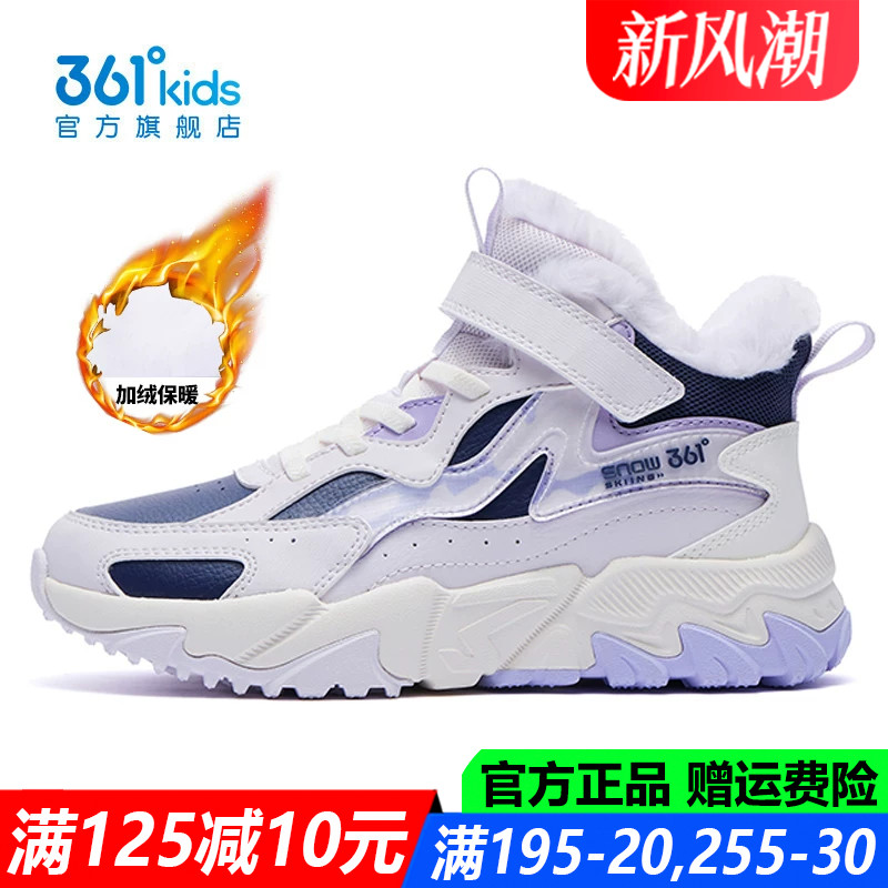 361度青少年冬季加绒大棉鞋