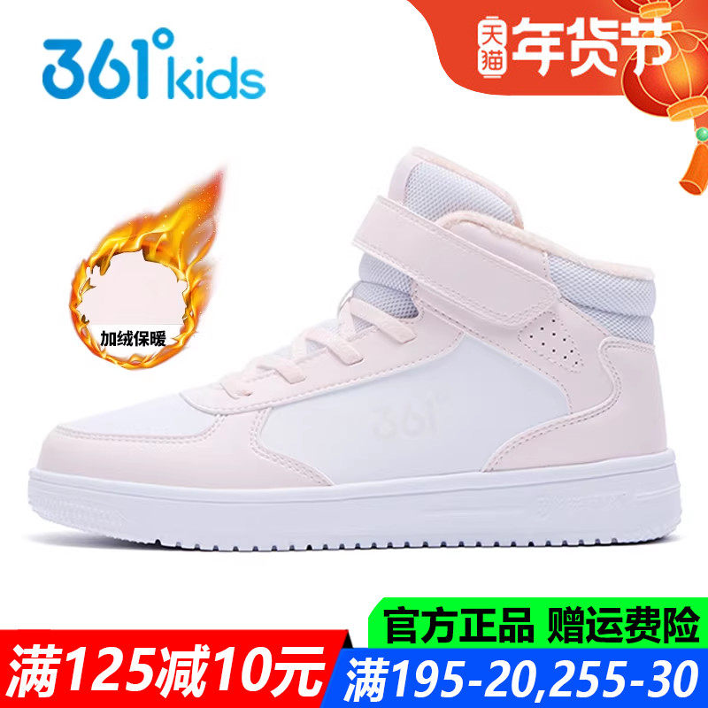 361童鞋女童二棉鞋高帮板鞋加绒儿童运动鞋冬季新款青少年小白鞋,童鞋/婴儿鞋/亲子鞋,棉鞋,淘宝优惠券,粉丝福利购,淘宝优惠卷
