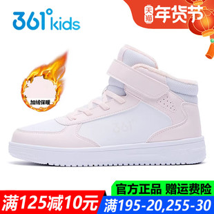 361童鞋女童二棉鞋高帮板鞋加绒儿童运动鞋冬季新款青少年小白鞋