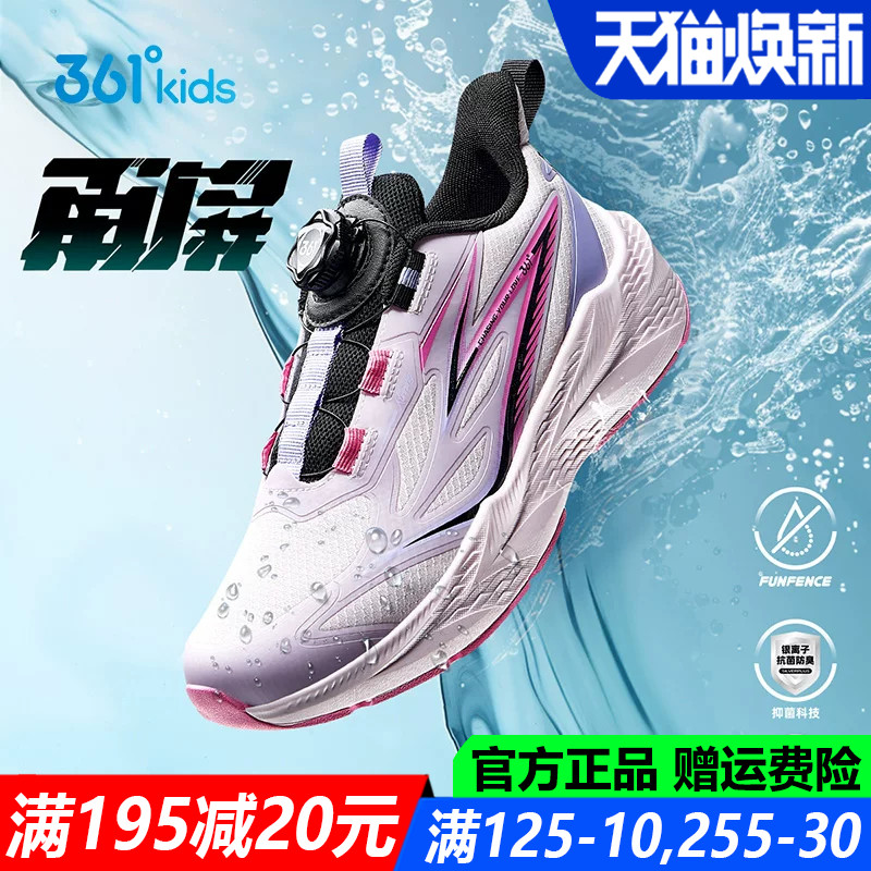 女童防水透气跑鞋软底防滑运动鞋