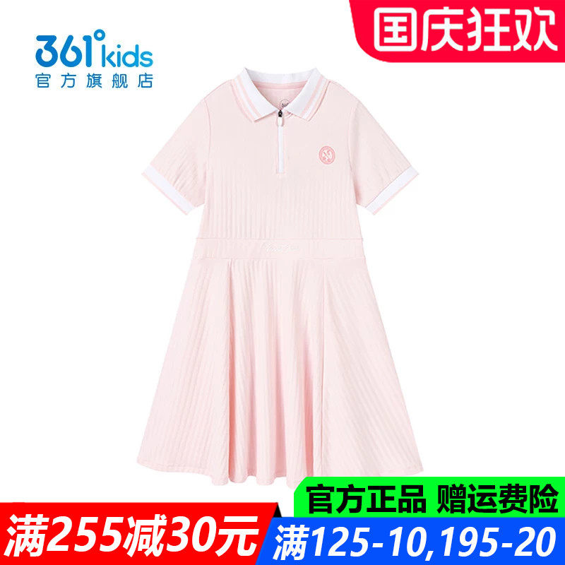 361度女孩好穿亲肤柔软连衣裙