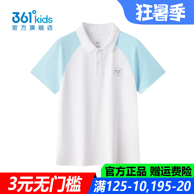 361童装男童短袖POLO衫透气学生2026夏季新款儿童速干撞色运动T恤