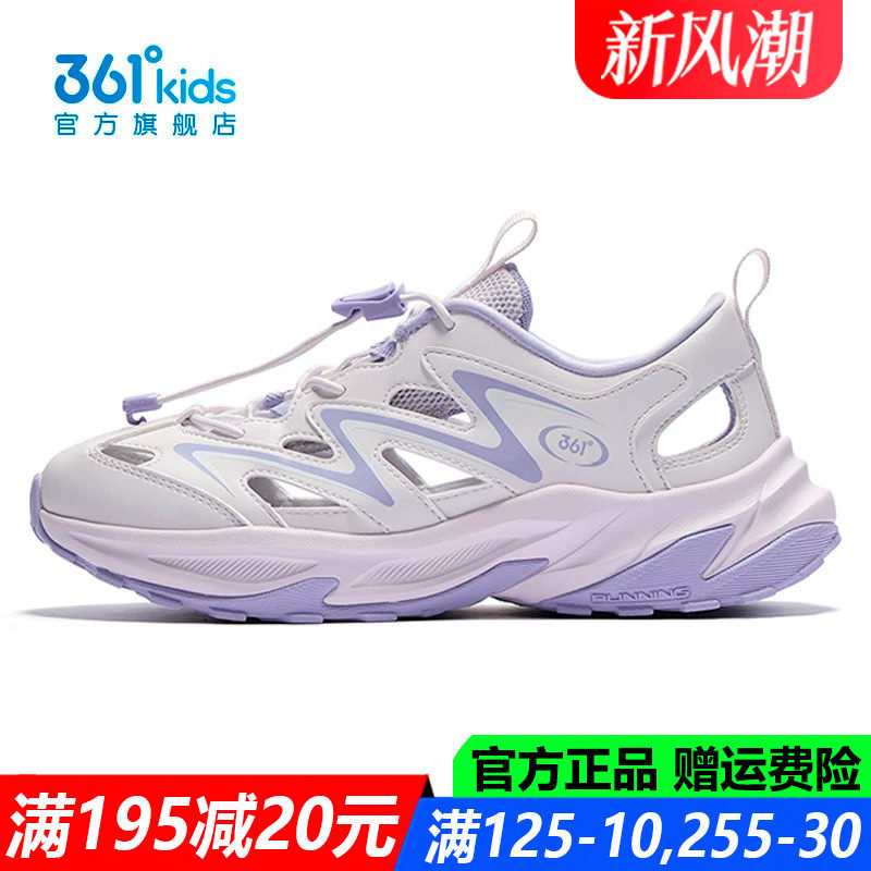 361童鞋女童青少年溯溪鞋2026