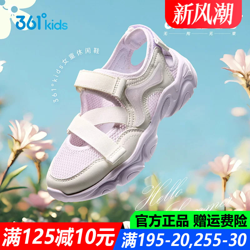 官方旗舰店玛丽珍女童运动凉鞋