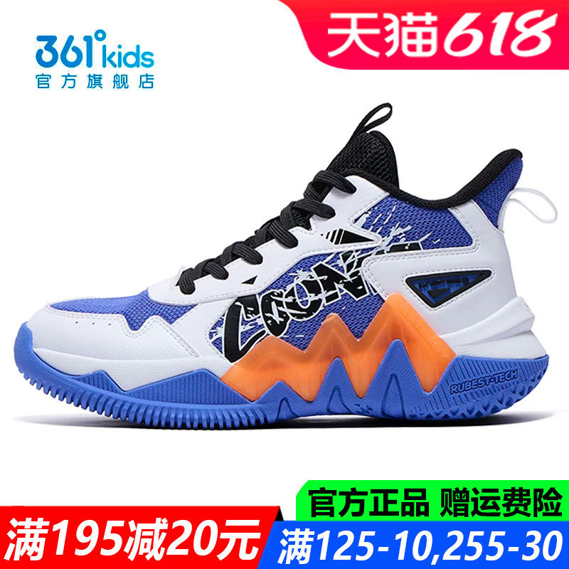 361童鞋男童篮球鞋青少年软底