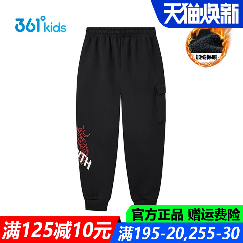361儿童官方旗舰店男童保暖长裤