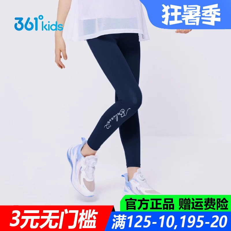 361儿童官方旗舰店女童紧身裤
