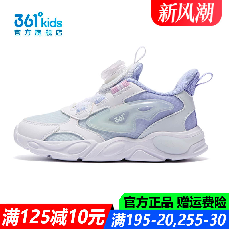 361童鞋女童休闲鞋中小童软底