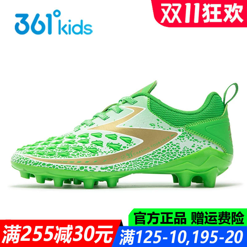 361度防滑足球鞋青少年运动鞋