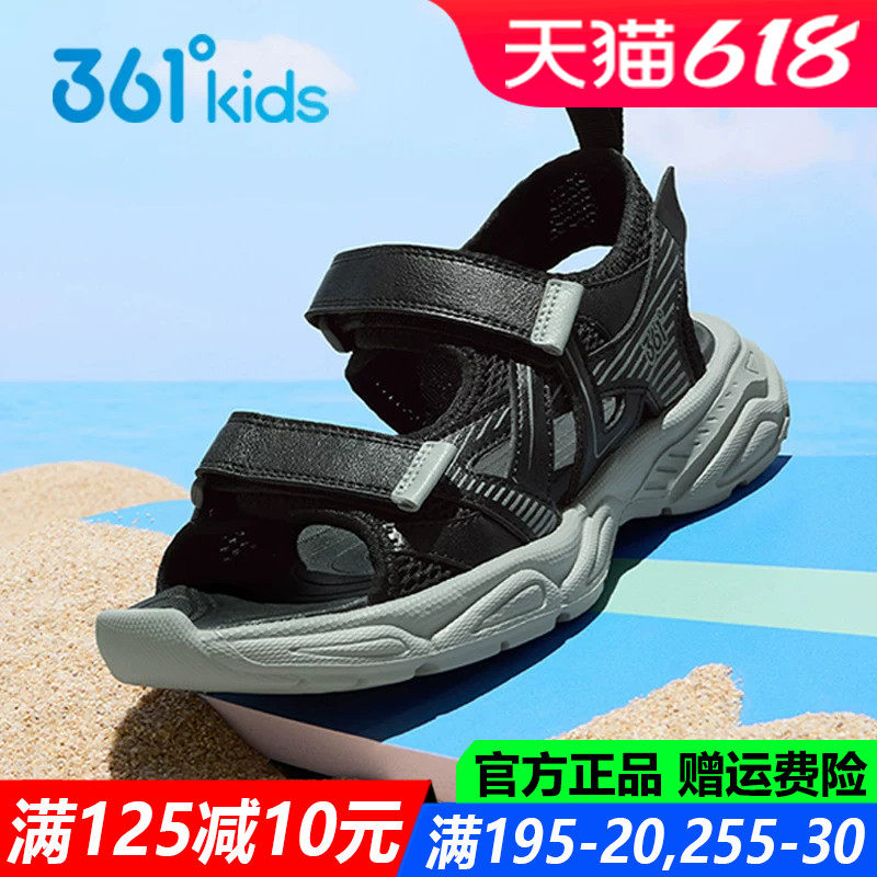 361童鞋男童凉鞋防踢青少年沙滩鞋2026夏季新款儿童溯溪鞋运动鞋
