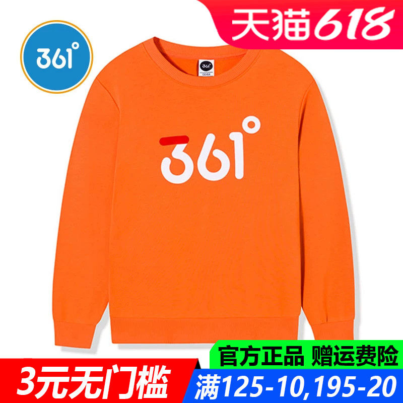 361童装男童儿童套头卫衣棉新款春秋季舒适中大童长袖t恤运动上衣