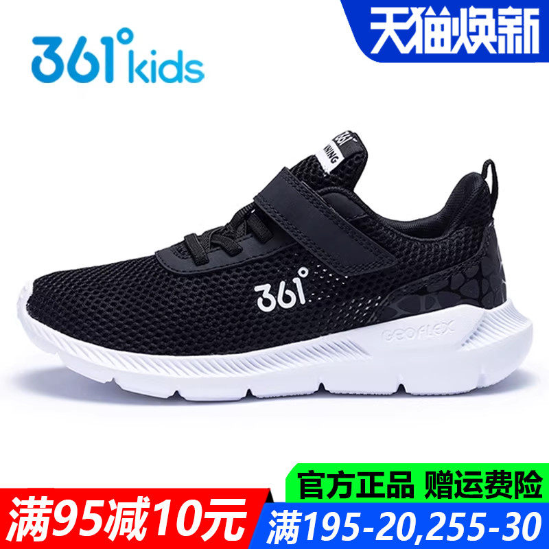 361童鞋 男童软底跑鞋网面透气春夏季男孩轻便中大童儿童运动鞋子