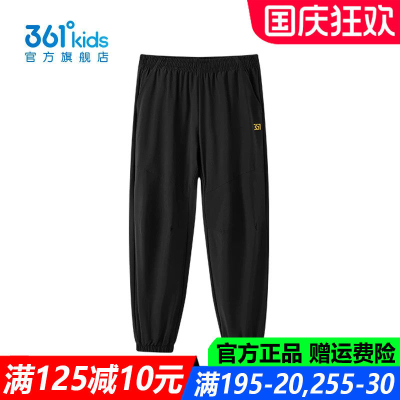 361儿童官方旗舰店男童速干长裤