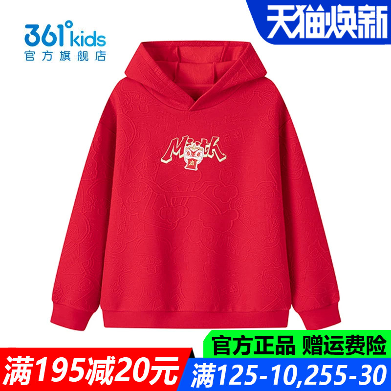 361儿童官方旗舰店男童连帽卫衣