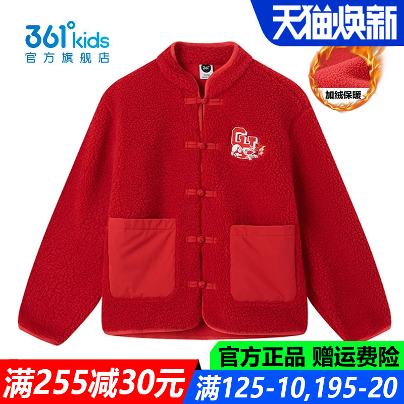 361儿童官方旗舰店男童加厚外套