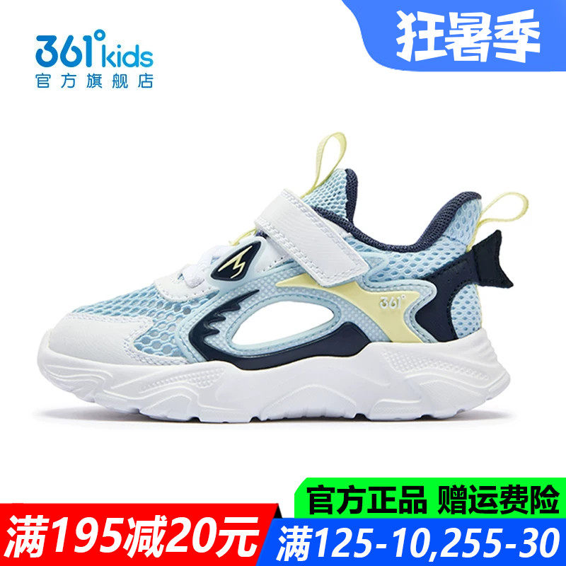 361男孩运动凉鞋防滑软底透气鞋