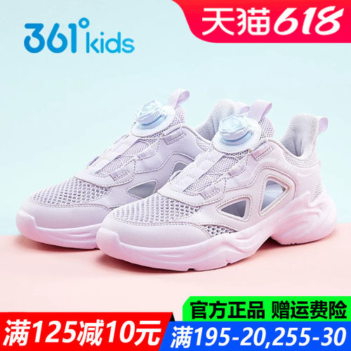 361度旋钮鞋洞洞鞋透气运动鞋