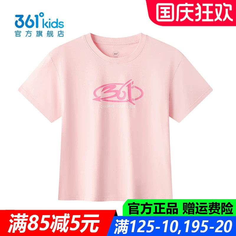 361儿童官方旗舰店女童纯棉T恤